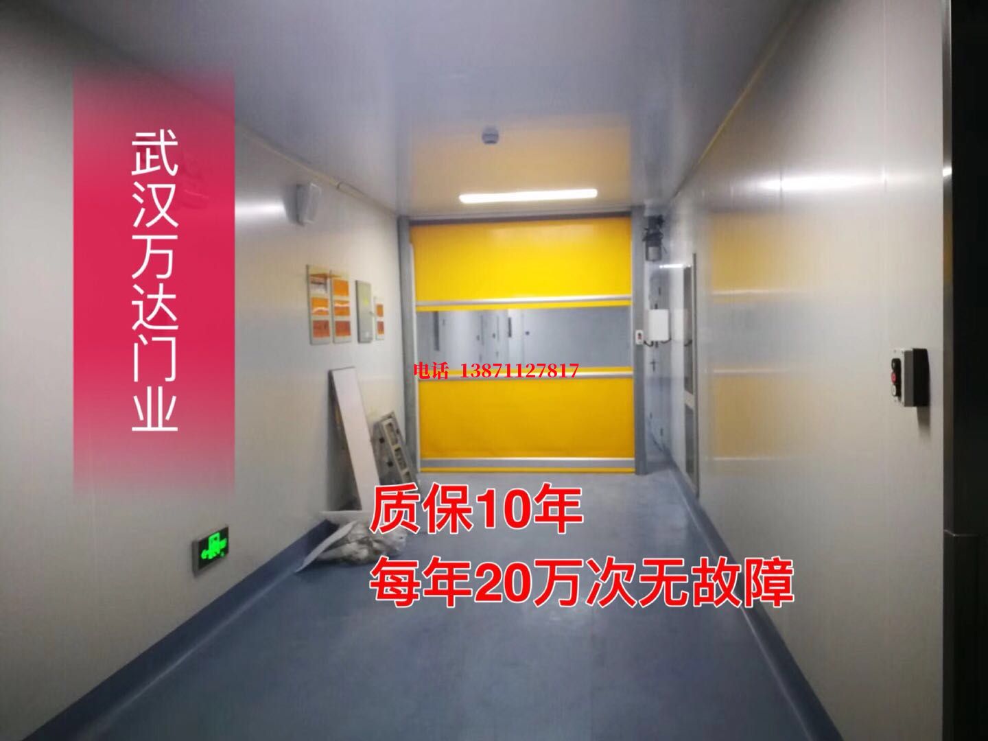 玉林洁净室自动快开门【PVC】