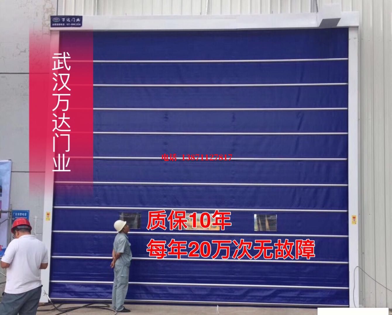 玉林厂房防尘门【背带式堆积门】